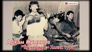 Адхам Муминов Туй Хизматидан🔥 