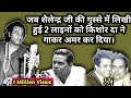 Jab Shailendra Ki Gusse Me Likhi Hui 2 Lines Ko Gaakar Kishore Kumar Ne Amar Kar Diya | MILLION VIEW
