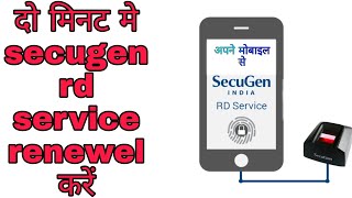 secugen rd service registration kaise kare | SECUGEN RD SERVICE REGISTRATION 2021 | SecuGen | morpho screenshot 3