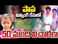 LIVE🔴:7th Day : 50 మంది విచారణ | Kakinada District Missing Incident Latest Updates | SumanTV Deepika