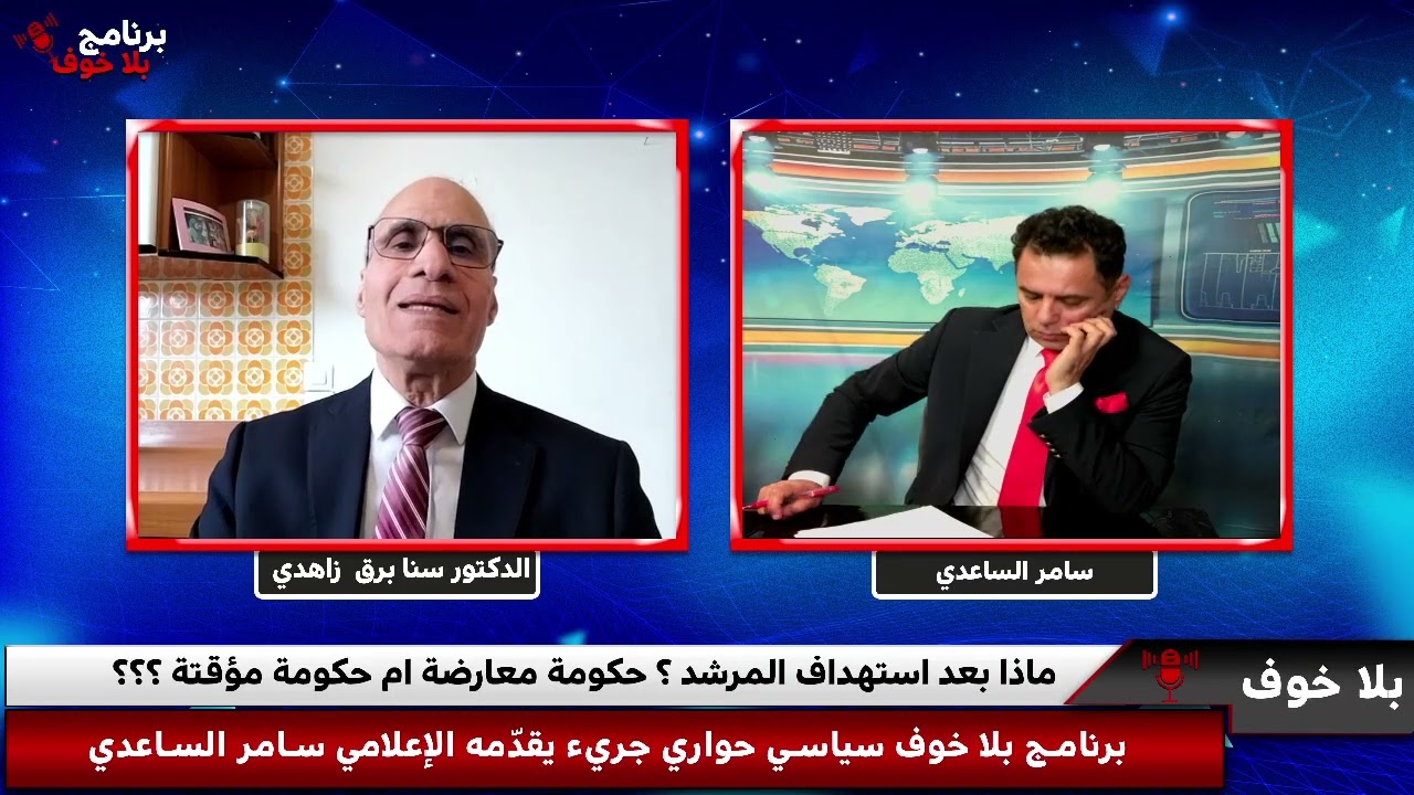 #بلاخوف / اعلان حكومة مؤقتة في ايران / وانتظروا مظاهرات عارمة شعبية في ابران تنهي ما تبقى من النظام