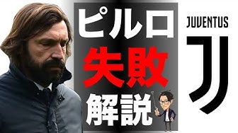 ピルロ Youtube