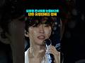 임영웅 콘서트장을 눈물바다로 만든 연예인의 정체는 #연예인 #이슈 #트로트 #트로트가수 #뉴스