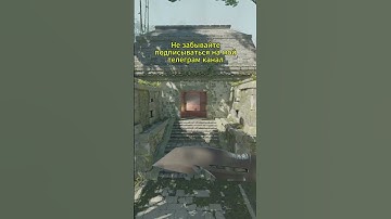 Ancient - Смок на мид за Т сторону #csgo  #cs2 #cs2smokes #counterstrike2smoke