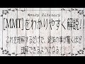 【MMT】これを見ればお金の概念が根底から覆る!!「MMT」（現代貨幣理論）の基礎をめっちゃわかりやすく解説！