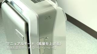 フェローズ業務用空気清浄機AMⅢs 商品紹介