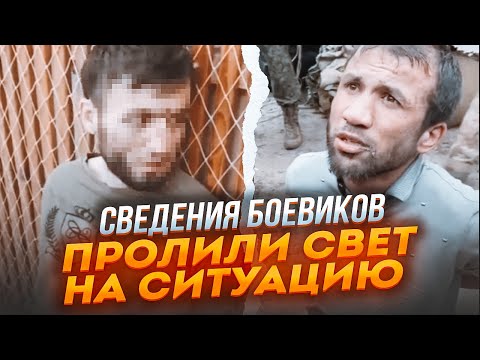 ⚡2 ЧАСА НАЗАД! Задержанные боевики сдали заказчиков! Вы не поверите – об Украине ни слова