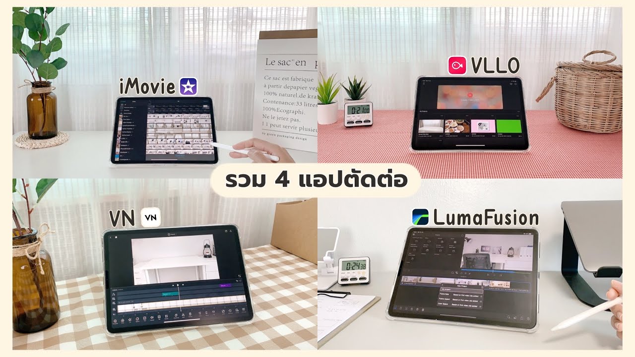 แอพตัดต่อวิดีโอ ios  Update  รวมวิธีตัดต่อวิดีโอใน iPad 4 แอป ? iMovie VLLO VN LumaFusion (ฟรี/ไม่ฟรี)