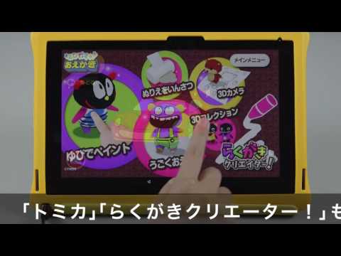 ｄキッズ とびだす おえかき の遊び方 Youtube