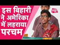 Bihar के  Ritik Raj को Georgetown University से मिला 2.5 करोड़ का Scholarship | Bihar Tak