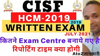 CISF HCM Written Exam 2019 | CISF Head Constable Ministerial Written Exam | CISF HCM Exam Centre