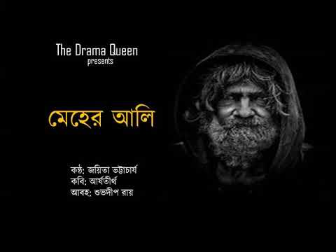 The Drama Queen   Episode  45   Meher Ali