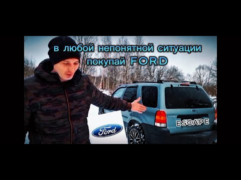 Один из лучших  кроссоверов до 500к / FORD ESCAPE