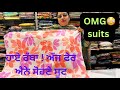      watch and pick suits klerclothhouse patiala