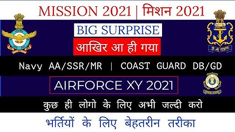 Special Announcement| Navy SSR/AA/MR, Airforce XY & Coast Guard GD, DB, YANTRIK | Finally Released