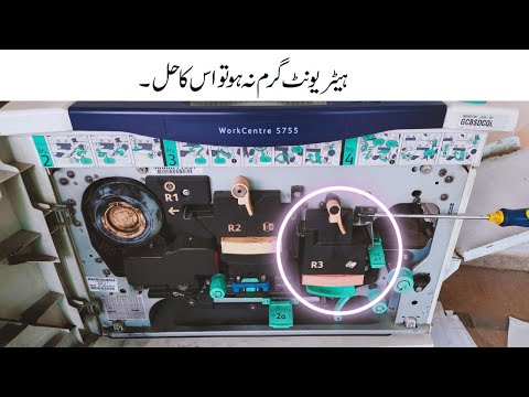 Xerox Machine Heater Unit (R3) Is Not Heating | Xerox 5855 R3 Unit Problem | Xerox Fuser Error