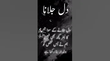 #diljale #poetry #religiousquotes #sad #sadstatuas #sadstatus #freepalestine #islamic #trending #sad