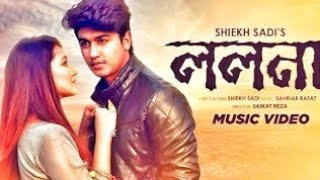 ও ললনা ও ললনা। o lolona o lolona new songl by Sheikh shadi