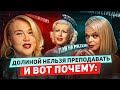 ЛАРИСА ДОЛИНА - РАЗОБЛАЧЕНИЕ: БЕСПОЛЕЗНЫЙ ВОКАЛЬНЫЙ МАСТЕР-КЛАСС И ТОКСИЧНОЕ ОТНОШЕНИЕ К СТУДЕНТАМ