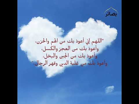 ارفع معنوياتك دواء النفس في دعاء النبي راحة نفسية