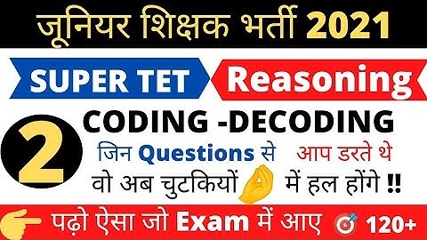 #uptet #juniorvacancy #math #stet #reasoning CODING DECODING Part-2 जूनियर शिक्षक भर्ती | Target120+