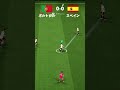 【W杯】ポルトガル vs スペインを再現してみた【eFootball2026アプリ】