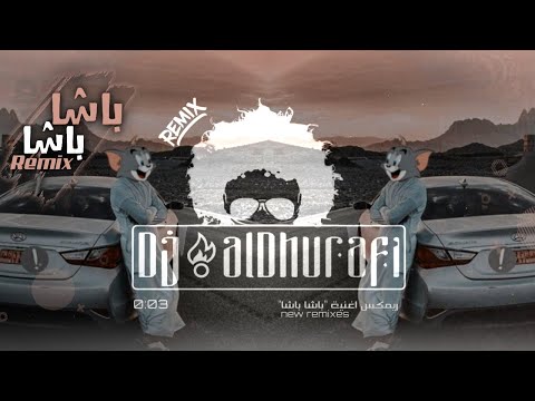 ريمكس مصري اجرامي 2022 اللي راح مع السلامه ReMix Dj AlDhurafi 180 0