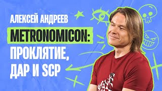 картинка: Алексей Андреев о заводских заброшках и ценности человеческой жизни