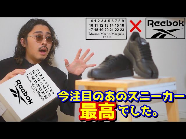大正(株) マルジェラ×リーボック　足袋スニーカー/ベージュ 中古・古着通販】Maison Margiela (メゾンマルジェラ) REEBOK