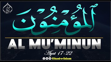 Surah Al Mu'minun - سورة المؤمنون (Soothing relaxation - calm your heart)  #surah #muslim #believe