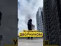 Работаю дворником в 28 и мне не стыдно! #москва #психология #жизнь