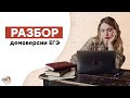 Разбор демоверсии | ЕГЭ История | Эля Смит | 2021