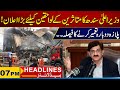 Sindh Chief Minister Decision to Rebuild The Plaza | 07pm News Headlines | 19 Jan 2026 | City21