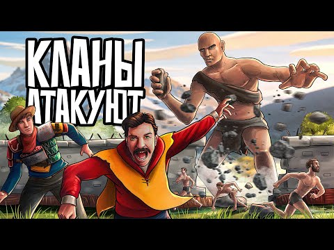 КЛАНЫ АТАКУЮТ! ИГРАЮ С ИСПАНСКИМ ДЕДОМ и УНИЧТОЖАЮ СЕРВЕР в RUST/РАСТ – SunRay
