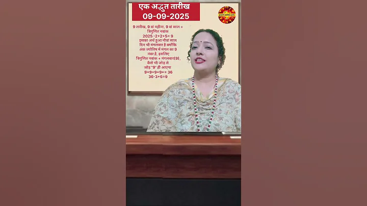 9 सितंबर 2025: मंगल की ऊर्जा प्राप्ति का अद्भुत संयोग... #mangalgrah #mangal2025 #mars  #मंगलग्रह