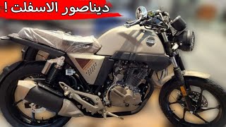 مراجعة الموتسيكل القوي هوجن V250 العادي(المواصفات والسعر والعيوب )