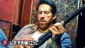 映画『ダブル・スナイパー』予告編