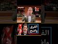 الفرق واضح بين الوطني والخاين العميل #يسقط_الإحتلال_العسكري #السيسي #مصر #genz002