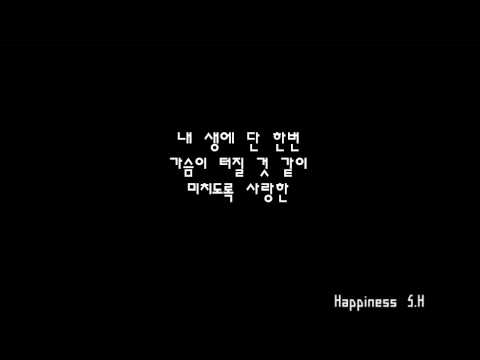 (+) FLY TO THE SKY - 미워해야 한다면