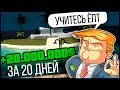 КАК СТАТЬ МАЖОРОМ НА ARIZONA RP В GTA SAMP