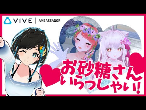 【LIVE】お砂糖さんいらっしゃい！【ねむ✕桃宮ナツキ】