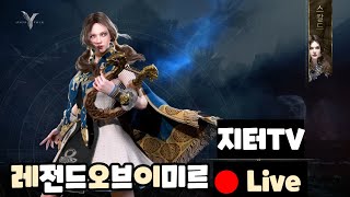 [레전드오브이미르] 전설뽑기..진짜 패키지만하려고했는데
