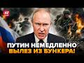 😮Путин готовит НЕОЖИДАННЫЙ ХОД по "СВО"! Отдал ПРИКАЗ: ПЕРЕЛОМНЫЙ МОМЕНТ в войне НАСТУПИЛ?