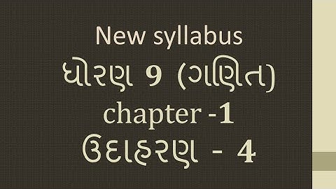 Dhoran 9 Ganit Path 1 Udaharan 4 Std 9 Maths Chapter 1 EXAMPLE 4 ધોરણ 9 ગણિત પાઠ 1 ઉદાહરણ 4