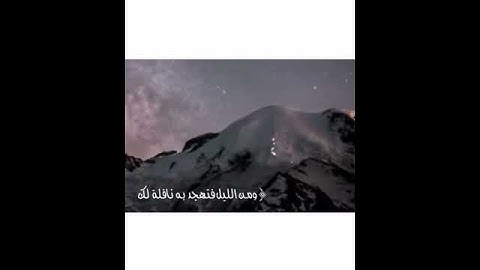 تلاوة من سورة الإسراء - حمود العصيمي