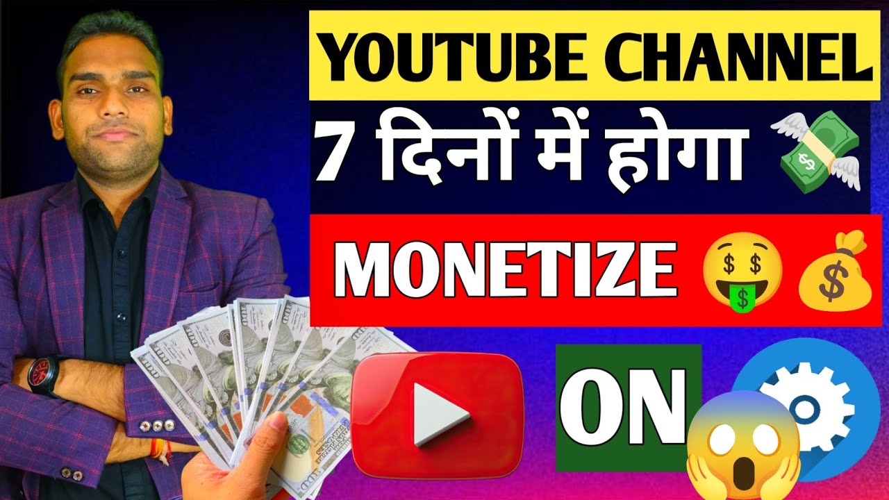 Youtube Monetization 🤑 | अब यूट्यूब 7 दिन में चैनल मोनेटाइज करेगा ...