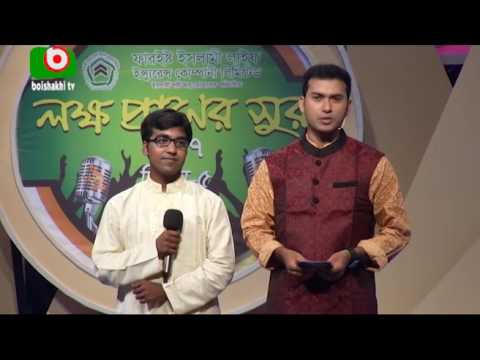 Lokkho Praner Sur Season-5 || 2017 ||Episode -19 || লক্ষ প্রানের সুর সিজন -5 Lokkho Praner Sur Season-5 || 2017 ||Episode -19 || লক্ষ প্রানের সুর সিজন -5