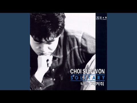 키작은 보헤미안(Duet with 신윤미)