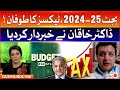 Budget 2024-25 Shocking Updates | How Many Taxes? | Dr Khaqan Najeeb Warning | Breaking News