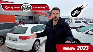 Цены на Jac в январе 2023 / Где купить JAC москвичу? / Рейд по ценам на авто у дилера Jac.